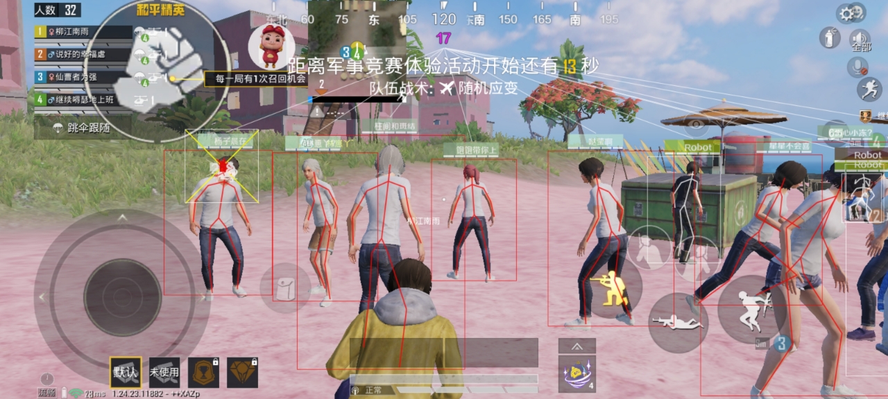 和平精英外挂《速行者》唯一的一款过客户端异常稳定项目稳定无限连打